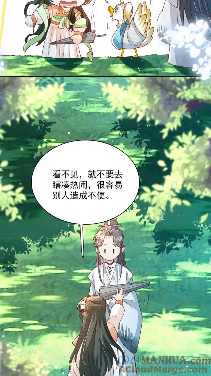 《论反派摆烂的一百零八种方式》第102话 是，大小姐训的是！图27