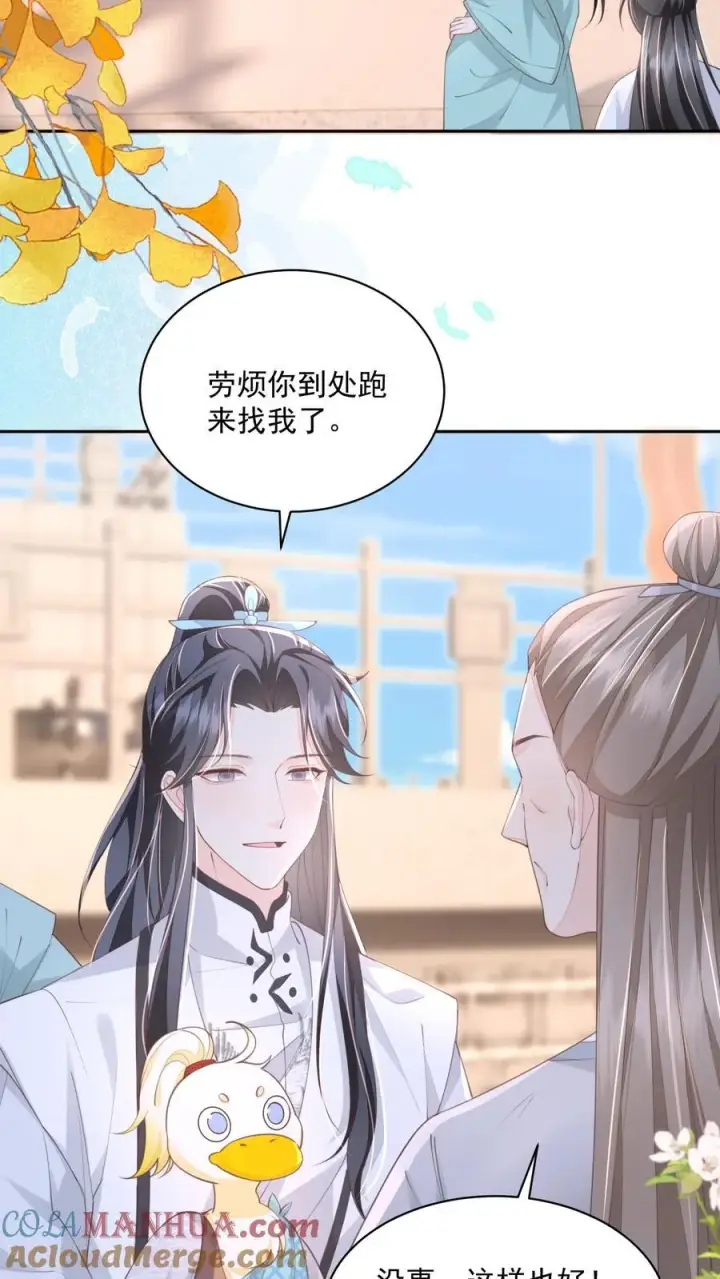 《论反派摆烂的一百零八种方式》第102话 是，大小姐训的是！图3