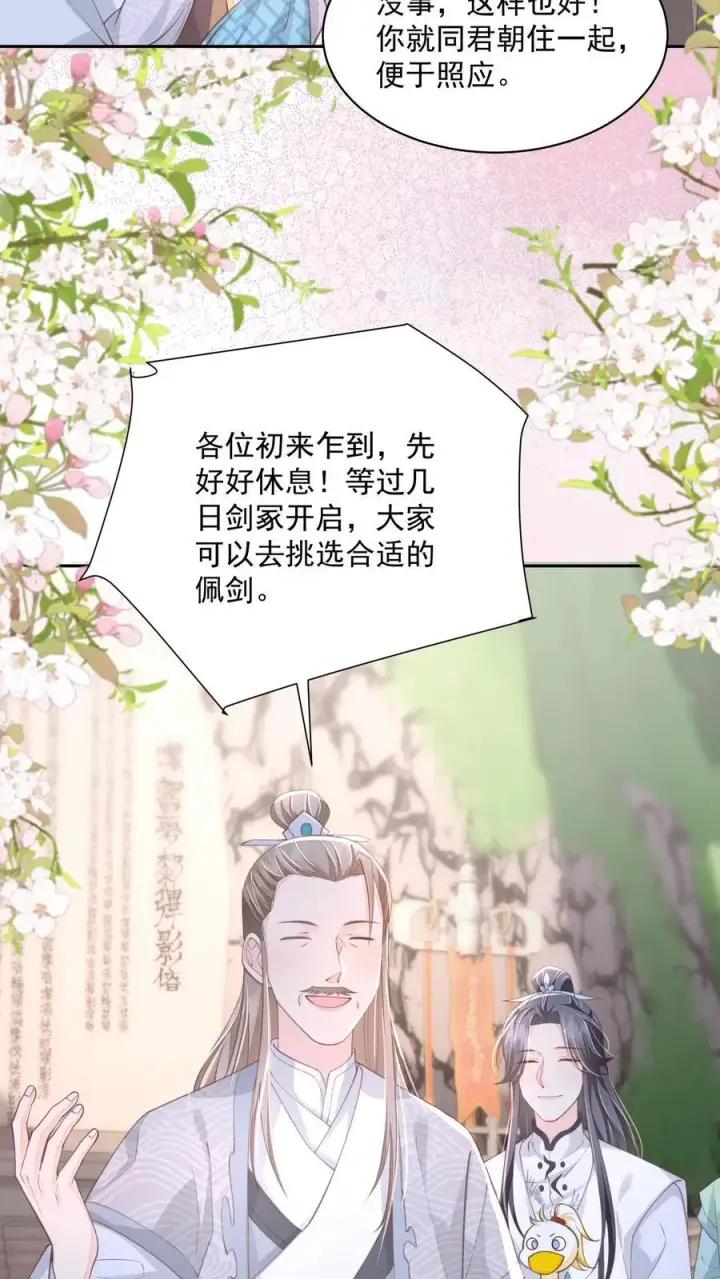 《论反派摆烂的一百零八种方式》第102话 是，大小姐训的是！图4