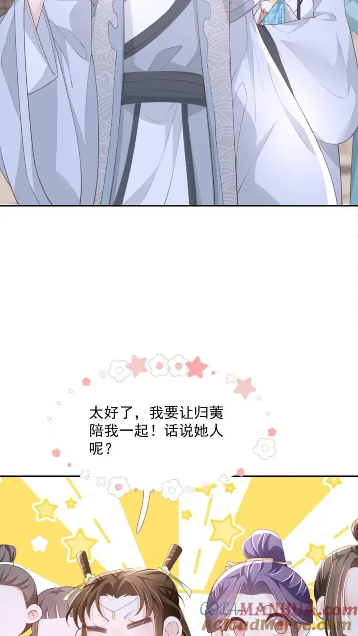 《论反派摆烂的一百零八种方式》第102话 是，大小姐训的是！图5