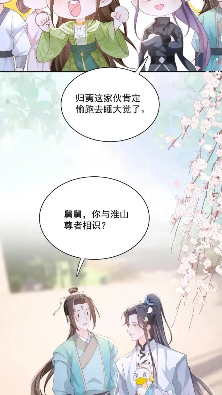 《论反派摆烂的一百零八种方式》第102话 是，大小姐训的是！图6