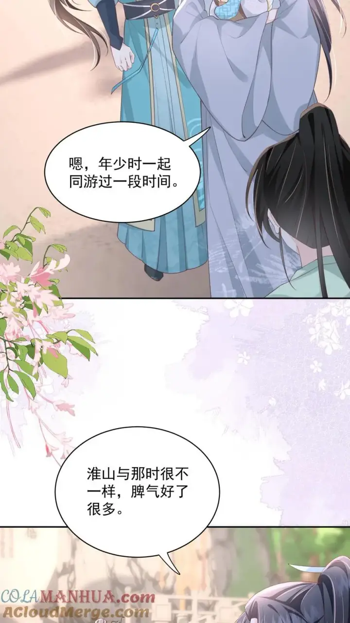 《论反派摆烂的一百零八种方式》第102话 是，大小姐训的是！图7