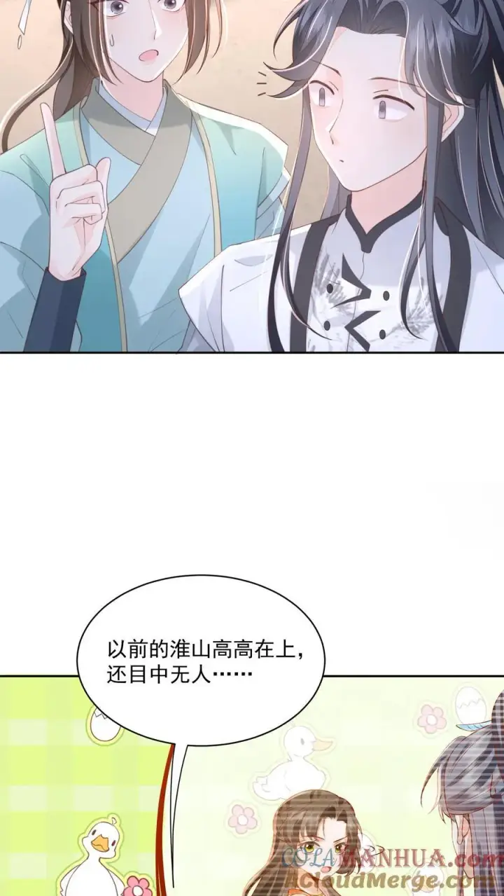 《论反派摆烂的一百零八种方式》第102话 是，大小姐训的是！图9