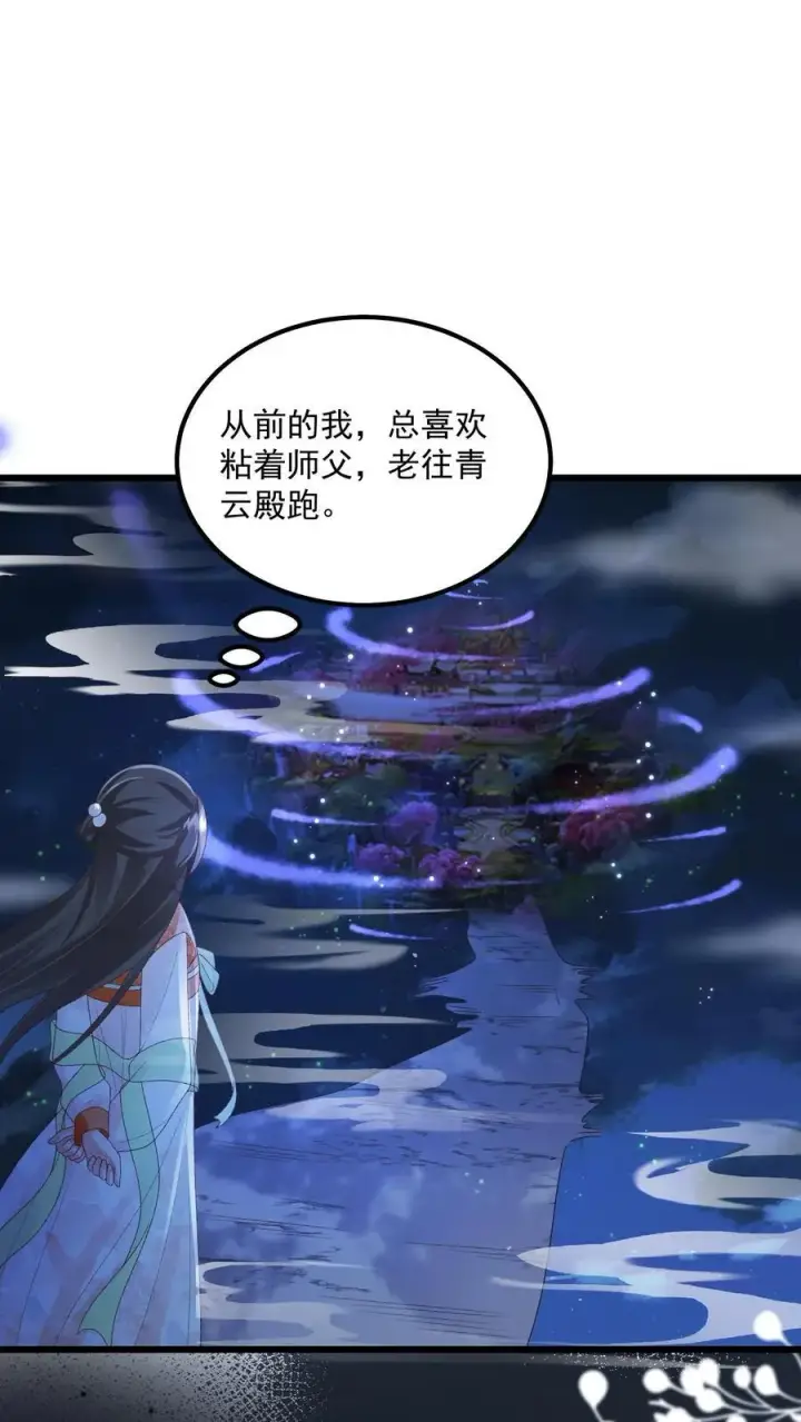 《论反派摆烂的一百零八种方式》第103话 你果然对她好凶图14