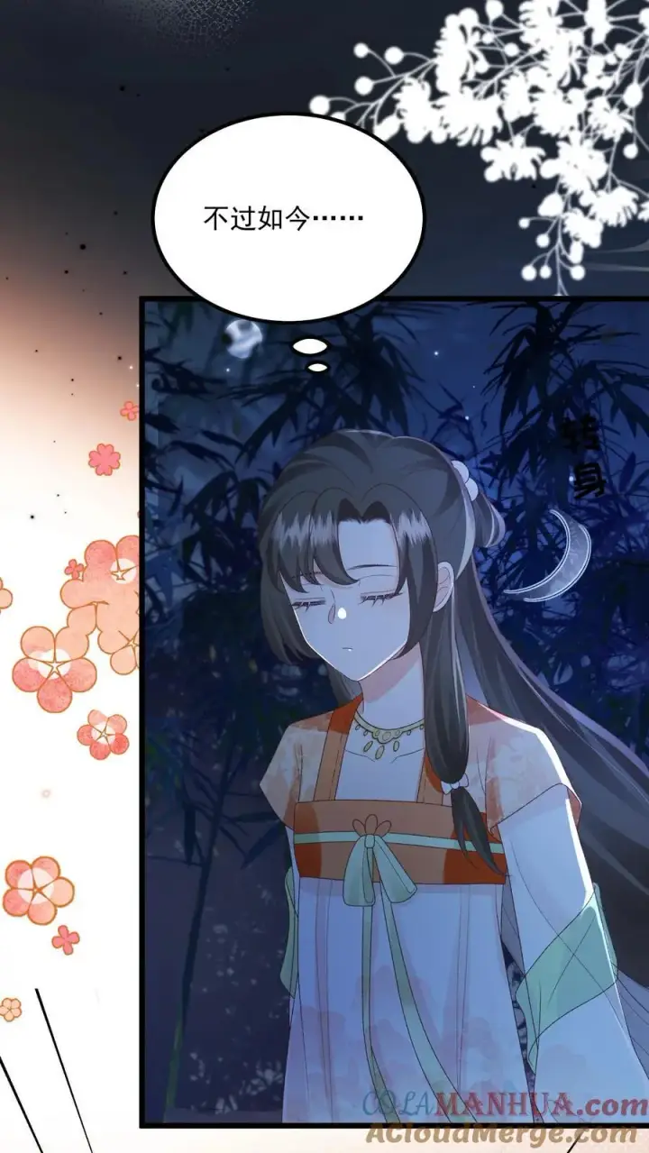 《论反派摆烂的一百零八种方式》第103话 你果然对她好凶图15