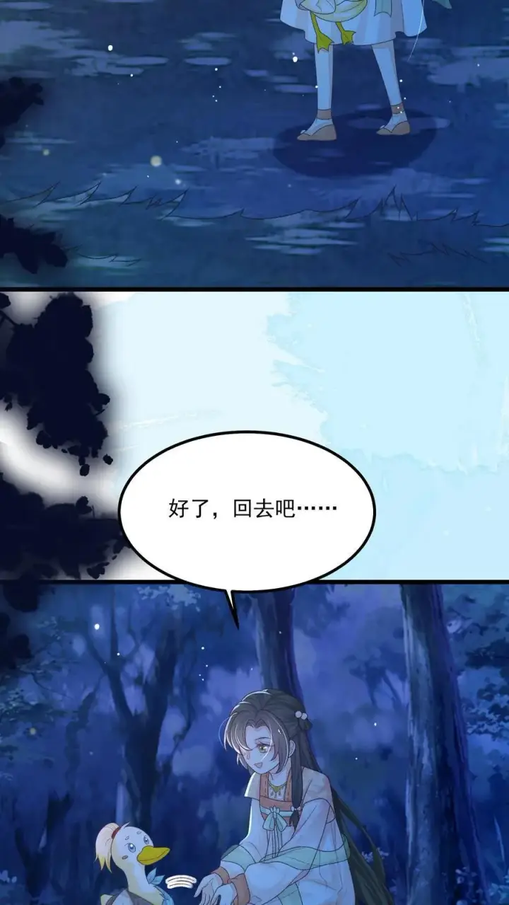 《论反派摆烂的一百零八种方式》第103话 你果然对她好凶图20