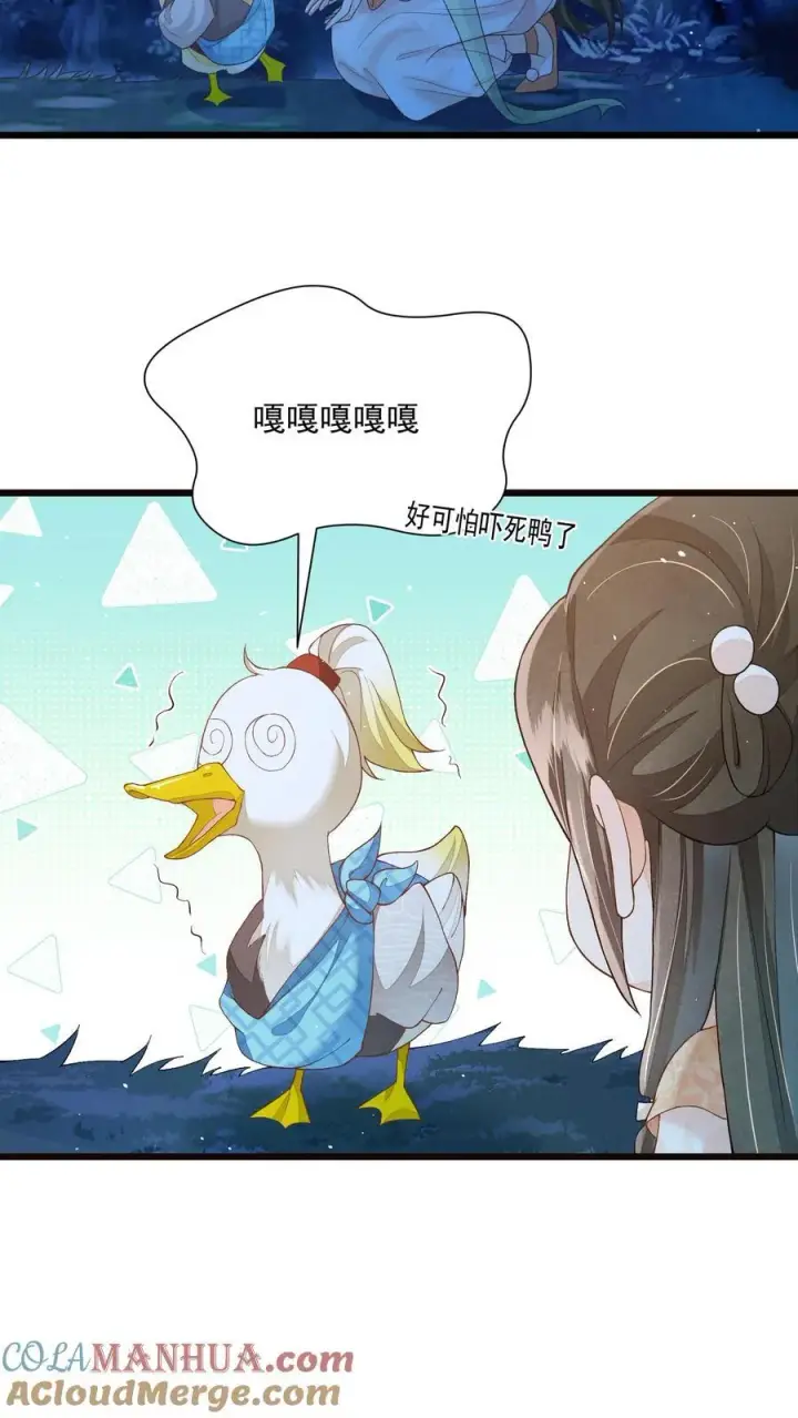 《论反派摆烂的一百零八种方式》第103话 你果然对她好凶图21
