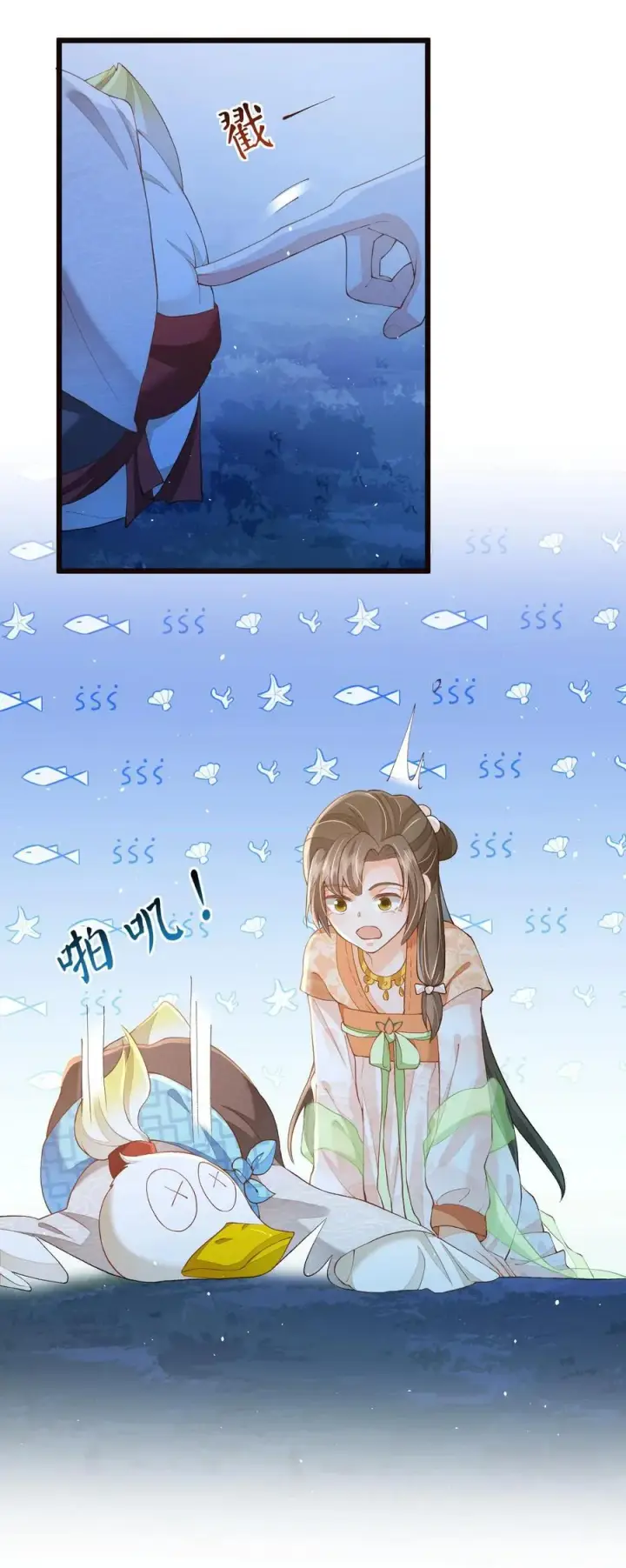 《论反派摆烂的一百零八种方式》第103话 你果然对她好凶图22