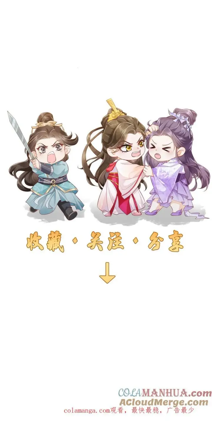 《论反派摆烂的一百零八种方式》第103话 你果然对她好凶图23