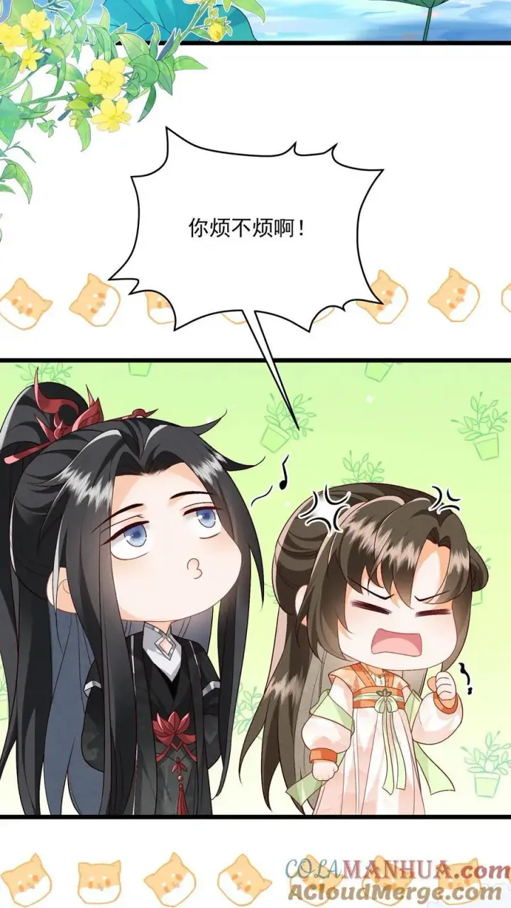 《论反派摆烂的一百零八种方式》第103话 你果然对她好凶图3