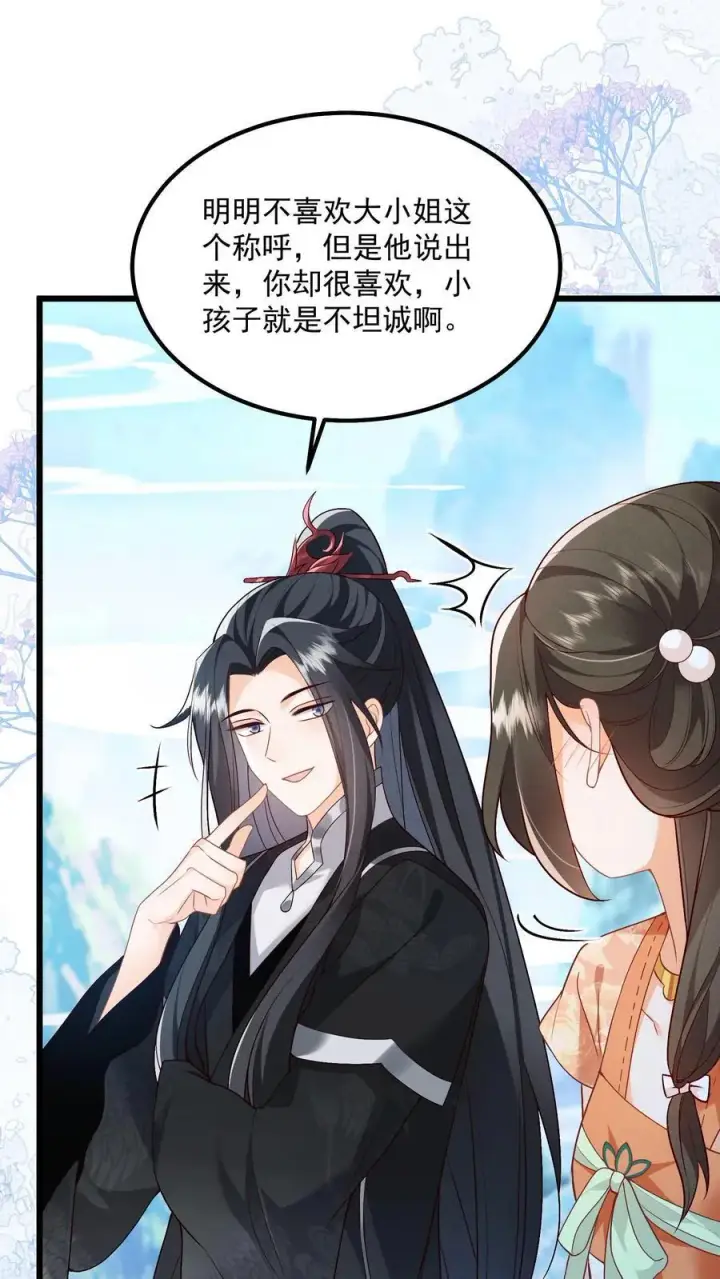 《论反派摆烂的一百零八种方式》第103话 你果然对她好凶图4
