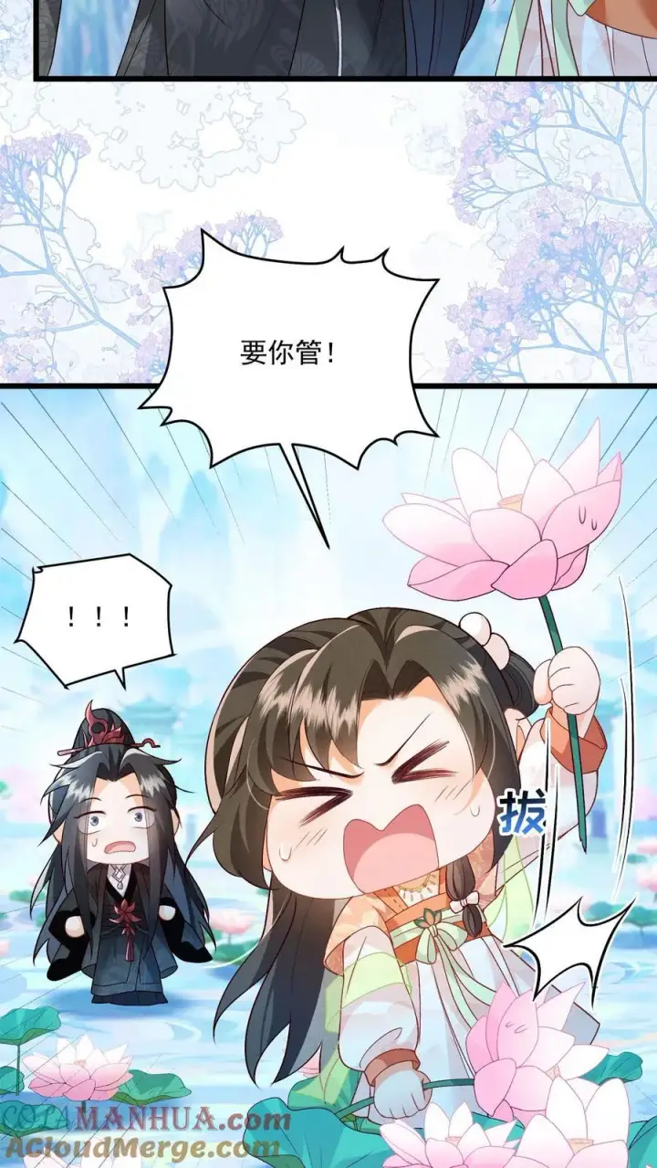 《论反派摆烂的一百零八种方式》第103话 你果然对她好凶图5