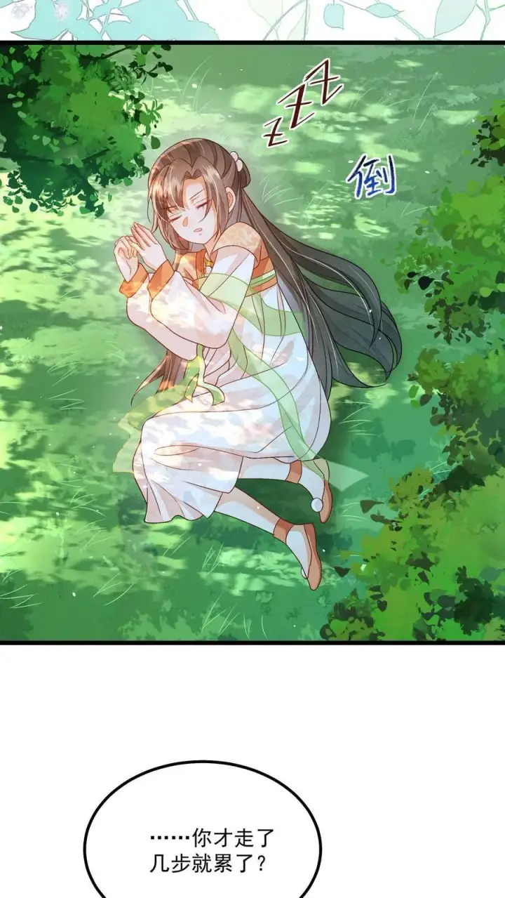 《论反派摆烂的一百零八种方式》第103话 你果然对她好凶图8