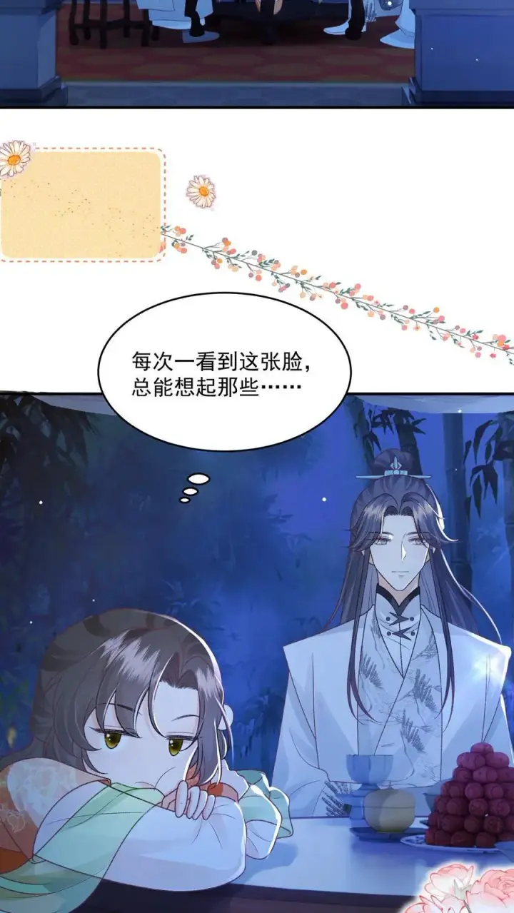 《论反派摆烂的一百零八种方式》第104话 狗才会去骗御河图12