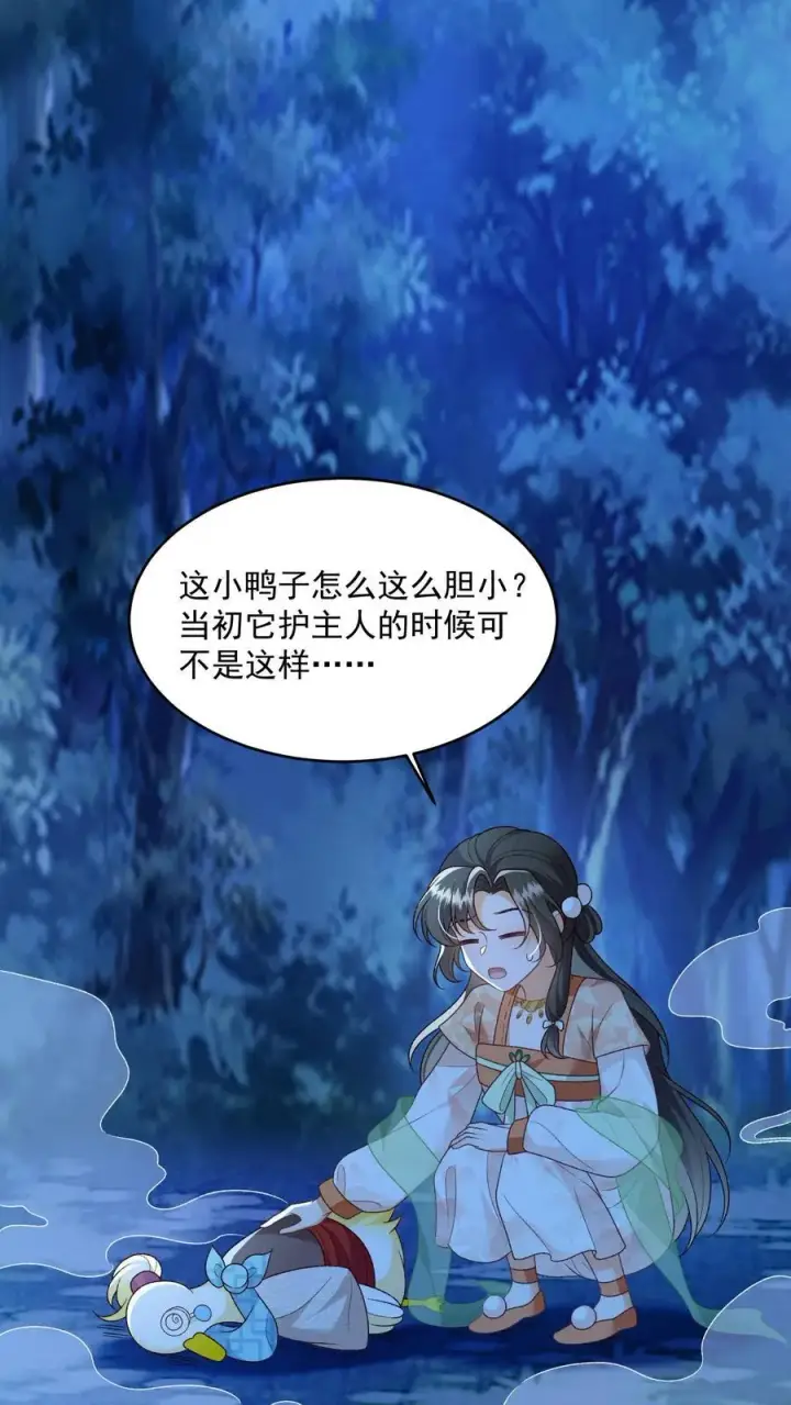 《论反派摆烂的一百零八种方式》第104话 狗才会去骗御河图2