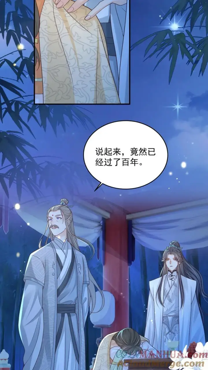 《论反派摆烂的一百零八种方式》第104话 狗才会去骗御河图21