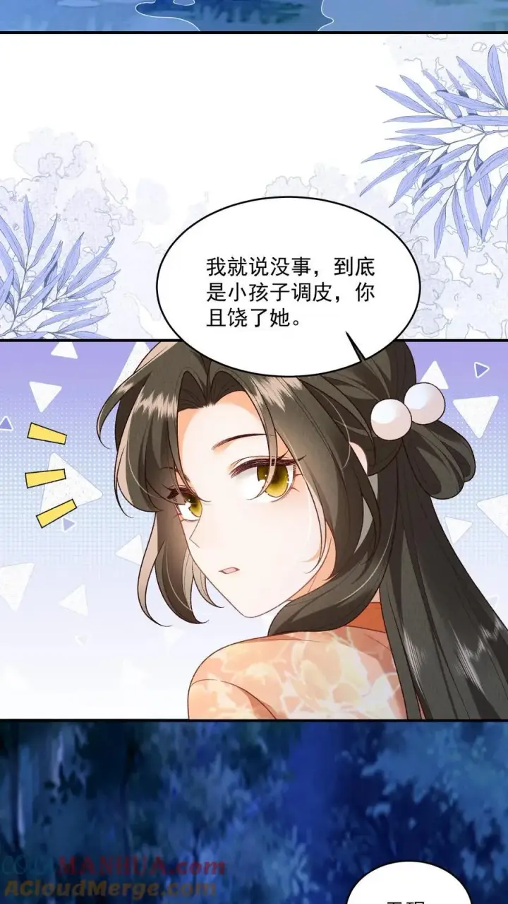 《论反派摆烂的一百零八种方式》第104话 狗才会去骗御河图3
