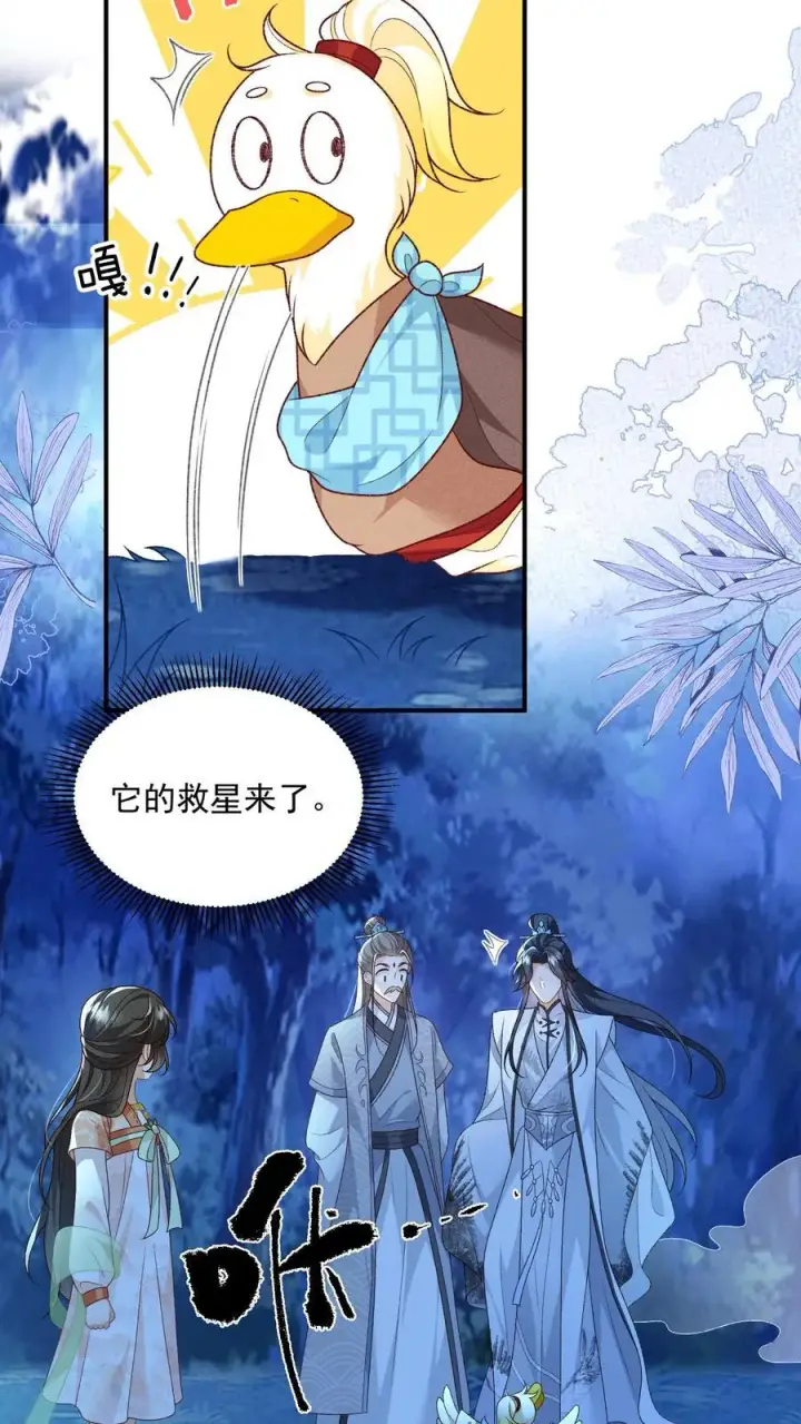 《论反派摆烂的一百零八种方式》第104话 狗才会去骗御河图6