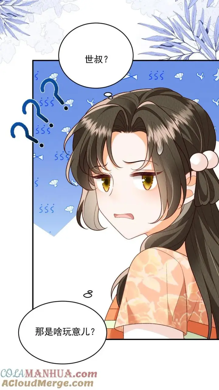 《论反派摆烂的一百零八种方式》第104话 狗才会去骗御河图9