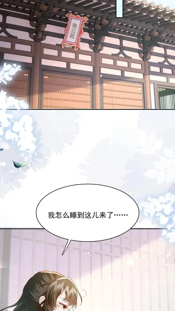 《论反派摆烂的一百零八种方式》第105话 冷静，不要冲动图10