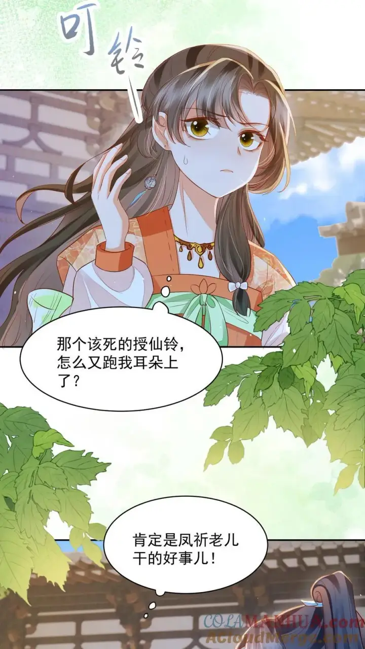 《论反派摆烂的一百零八种方式》第105话 冷静，不要冲动图17