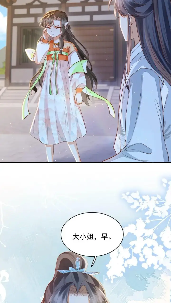 《论反派摆烂的一百零八种方式》第105话 冷静，不要冲动图18