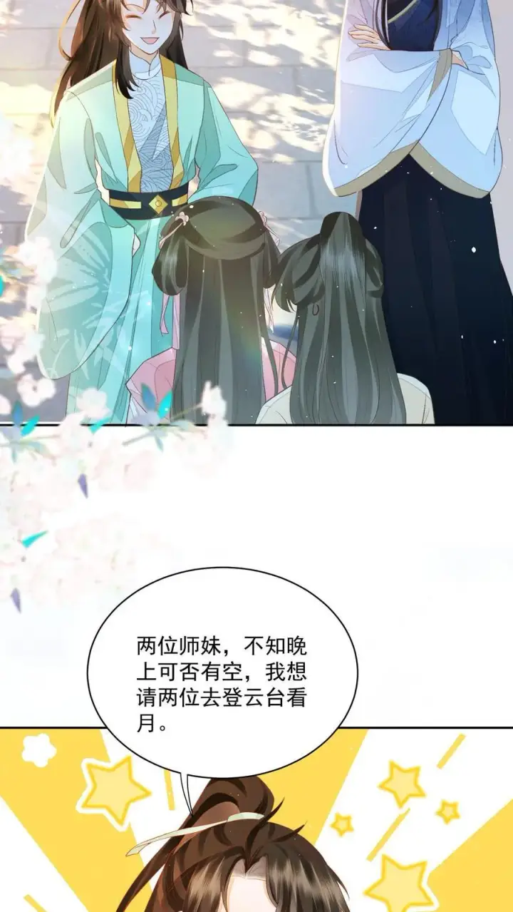 《论反派摆烂的一百零八种方式》第105话 冷静，不要冲动图22