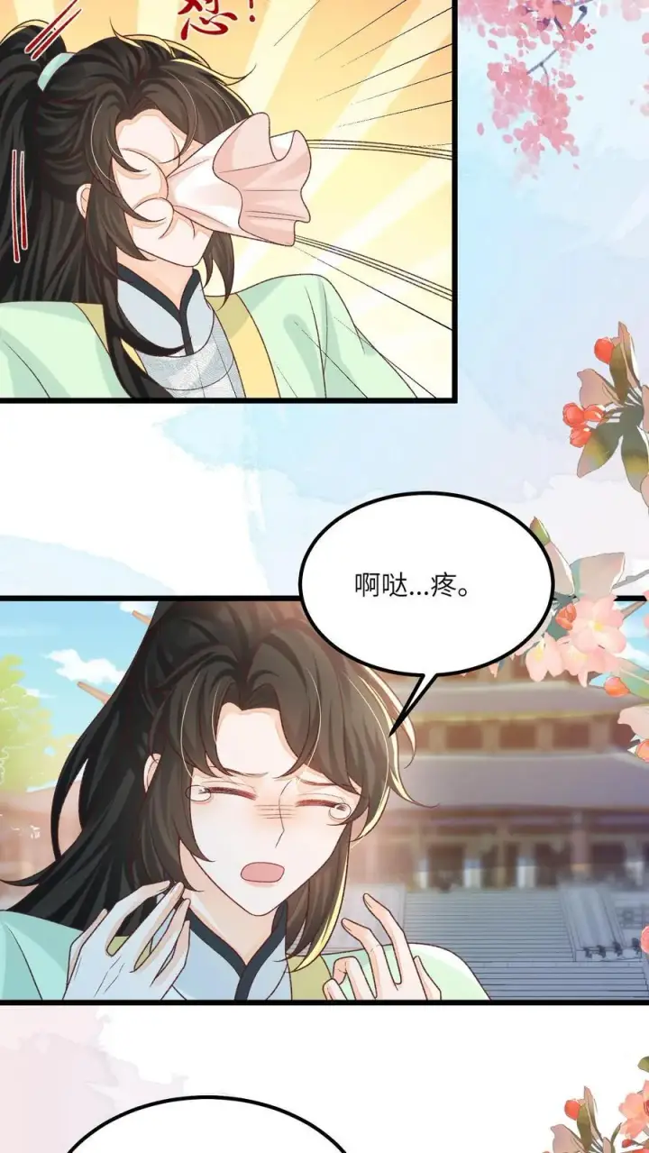 《论反派摆烂的一百零八种方式》第106话 我家大师兄挡道了图8