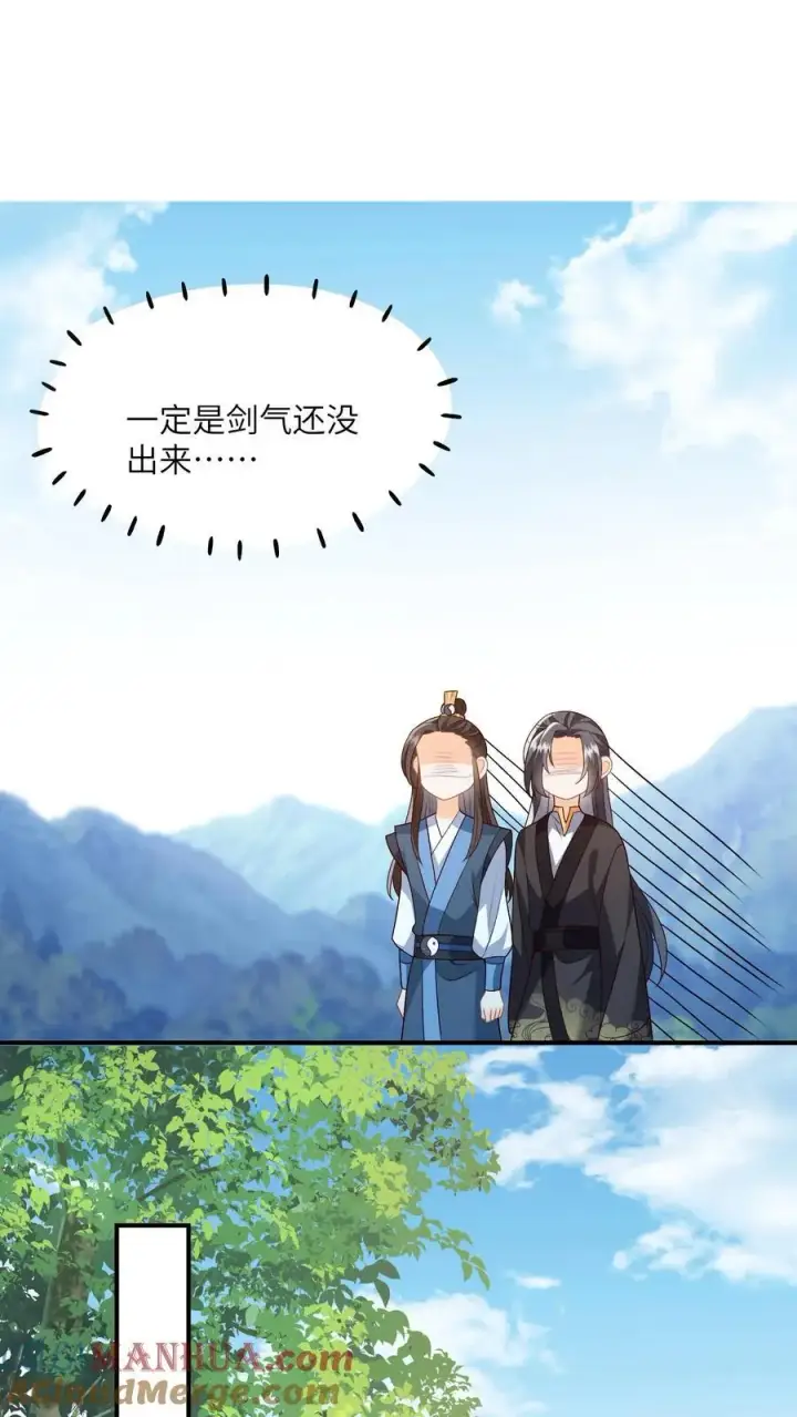 《论反派摆烂的一百零八种方式》第107话 六界逼王图11