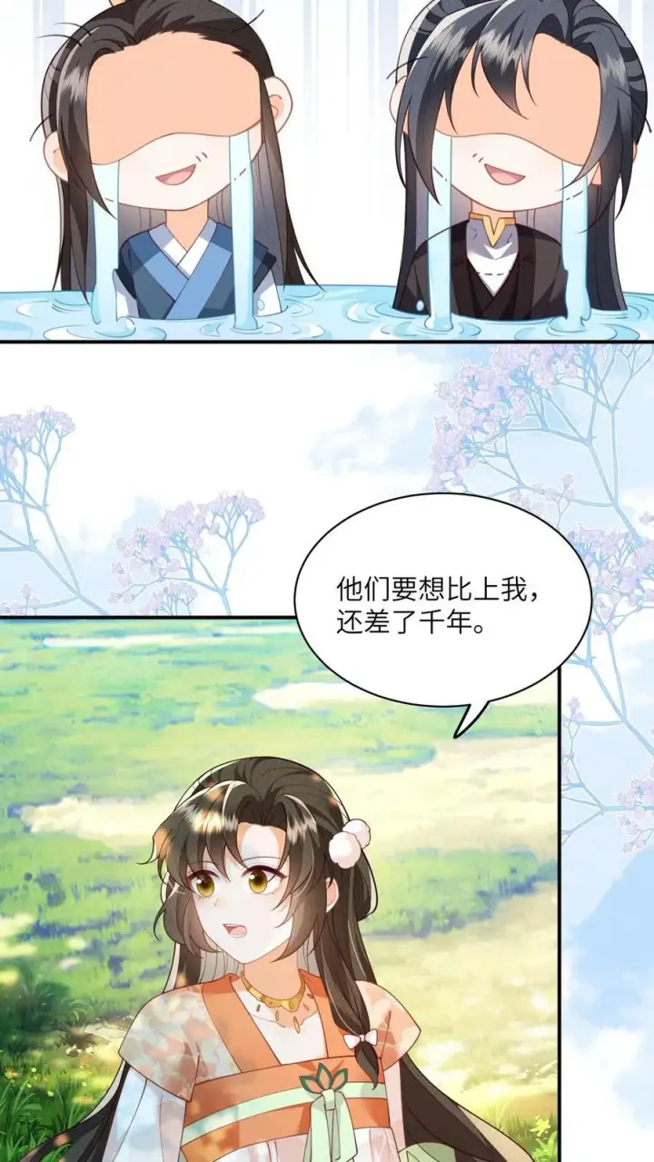 《论反派摆烂的一百零八种方式》第107话 六界逼王图16