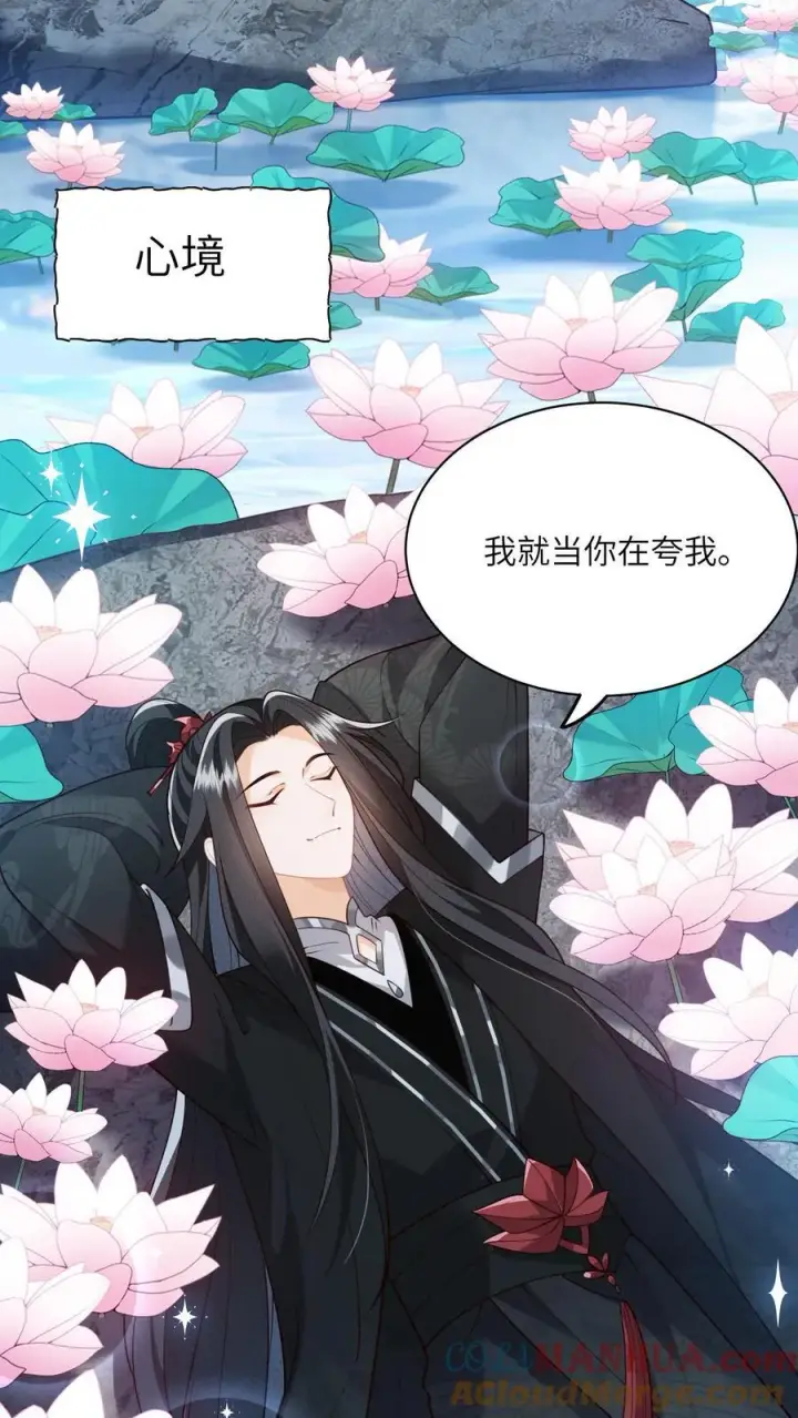 《论反派摆烂的一百零八种方式》第107话 六界逼王图19