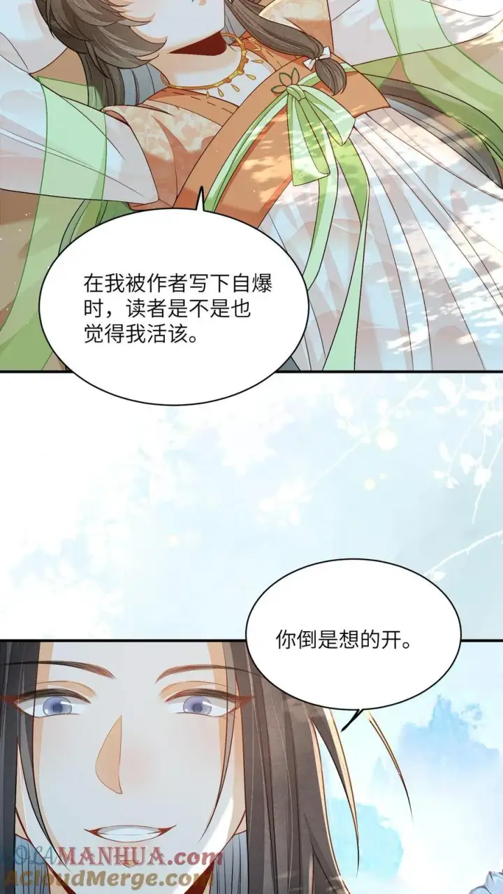 《论反派摆烂的一百零八种方式》第107话 六界逼王图3