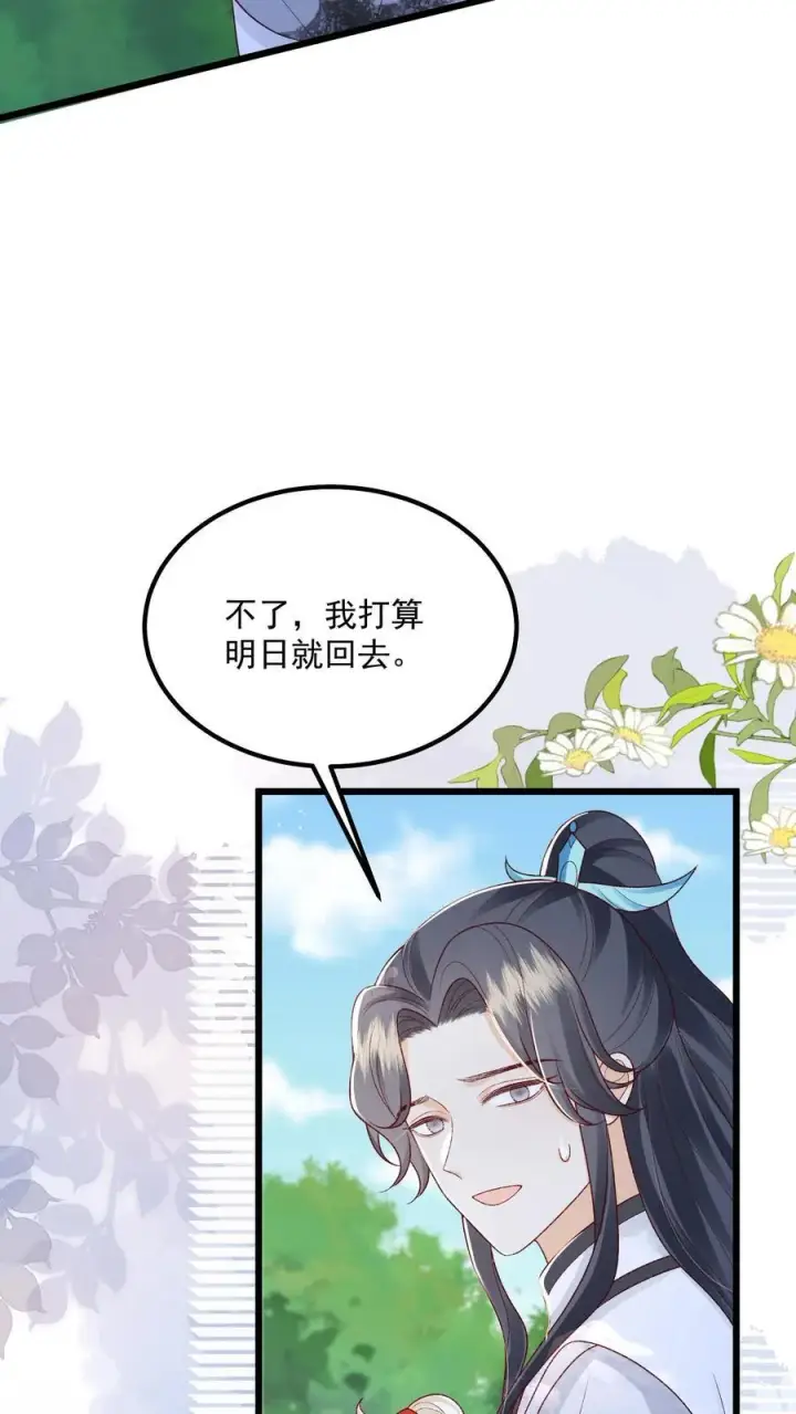 《论反派摆烂的一百零八种方式》第108话 御河，我需要你图10