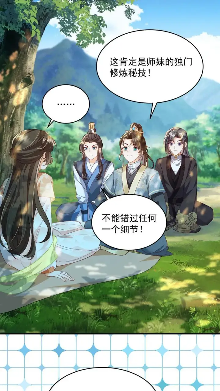《论反派摆烂的一百零八种方式》第108话 御河，我需要你图32