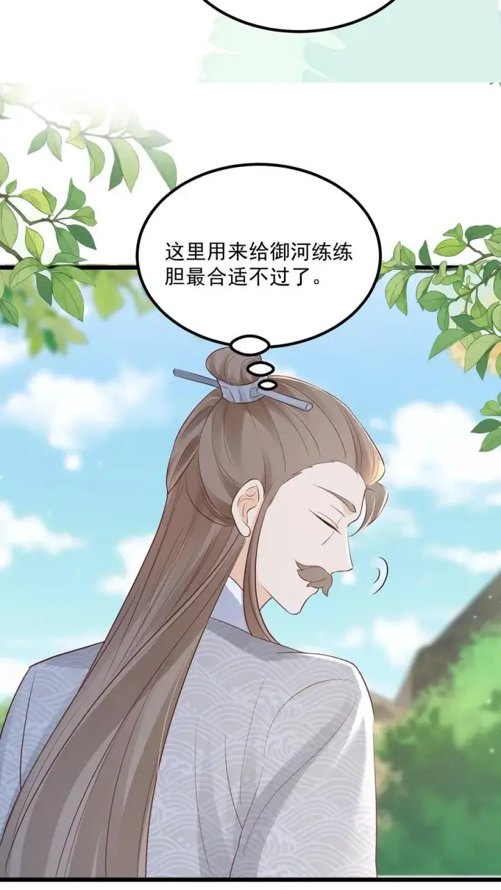 《论反派摆烂的一百零八种方式》第108话 御河，我需要你图6