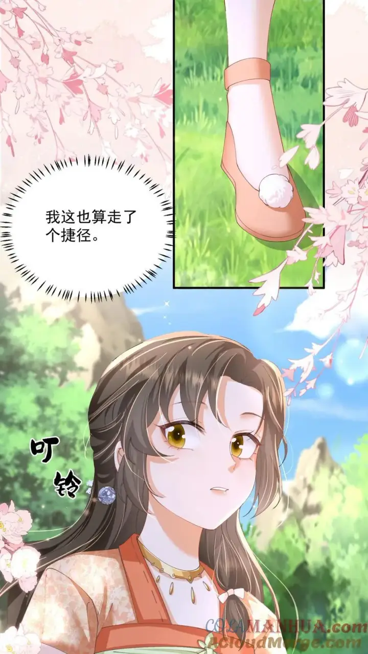 《论反派摆烂的一百零八种方式》第109话 这崖跳的不值图13