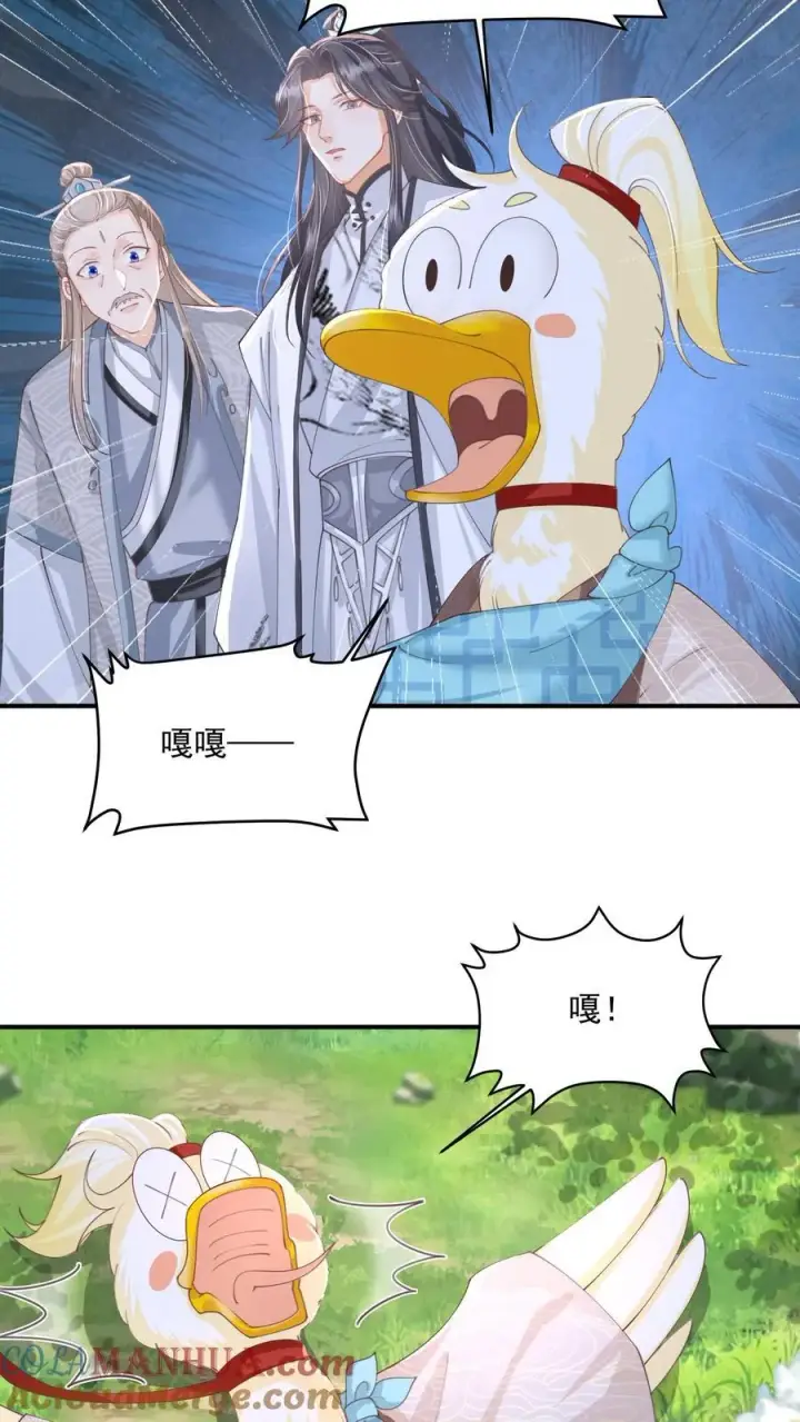《论反派摆烂的一百零八种方式》第109话 这崖跳的不值图17