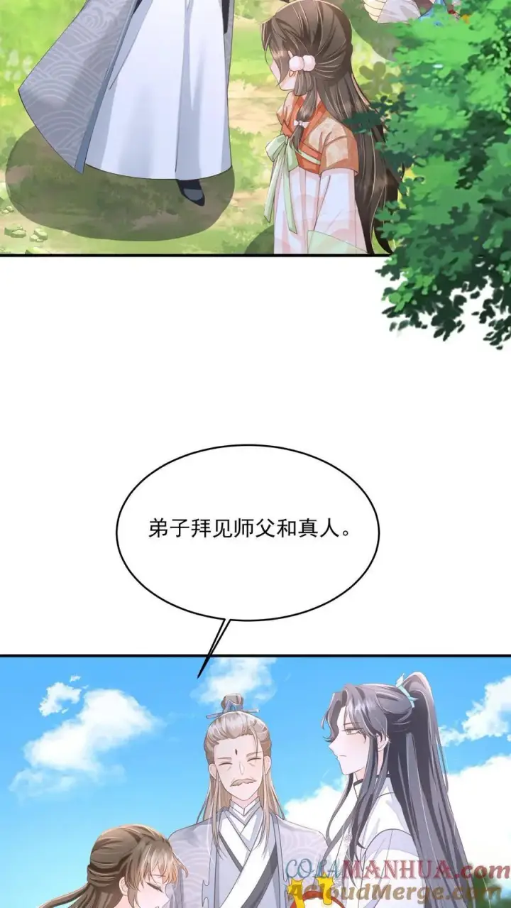 《论反派摆烂的一百零八种方式》第109话 这崖跳的不值图19