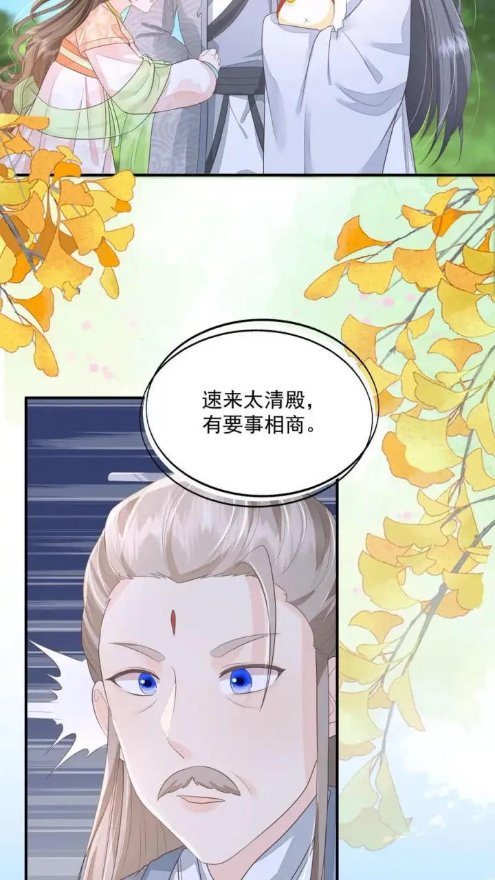《论反派摆烂的一百零八种方式》第109话 这崖跳的不值图20
