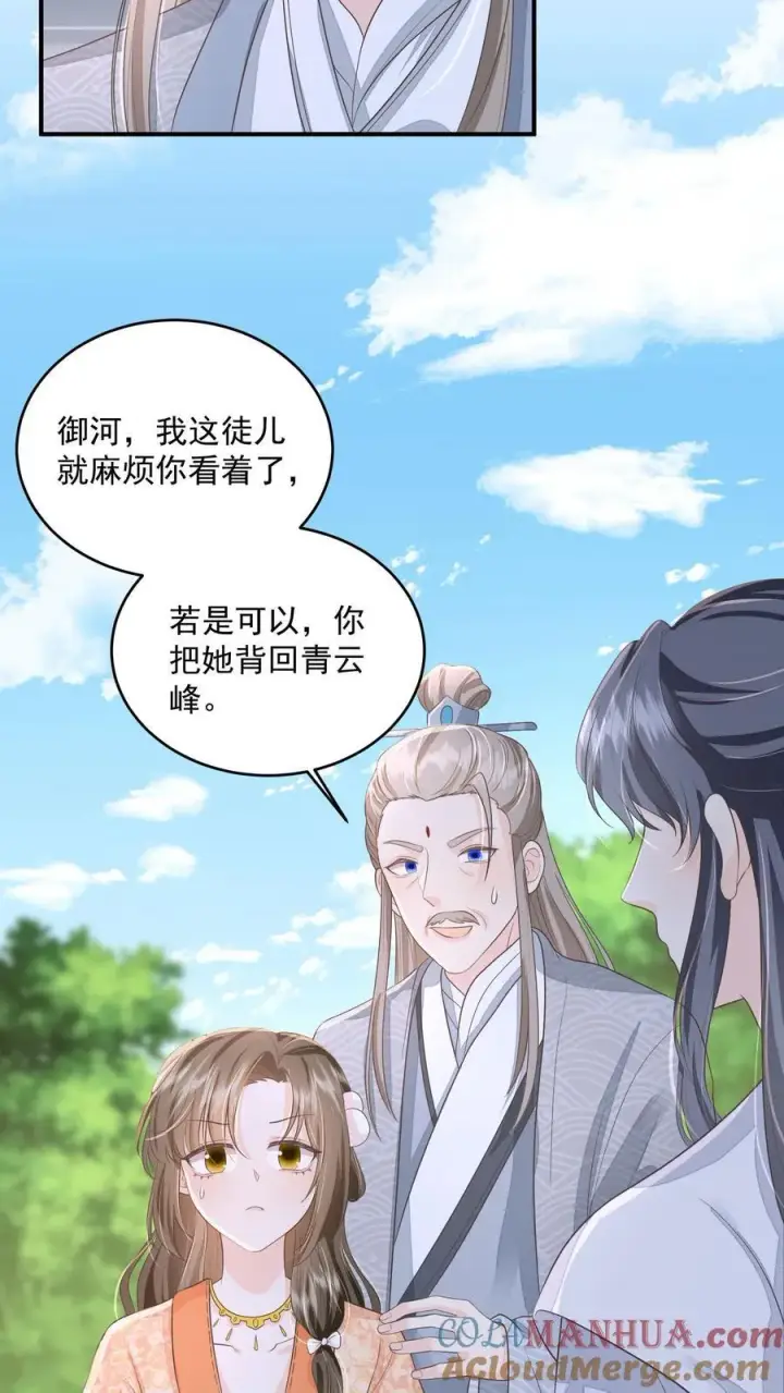 《论反派摆烂的一百零八种方式》第109话 这崖跳的不值图21