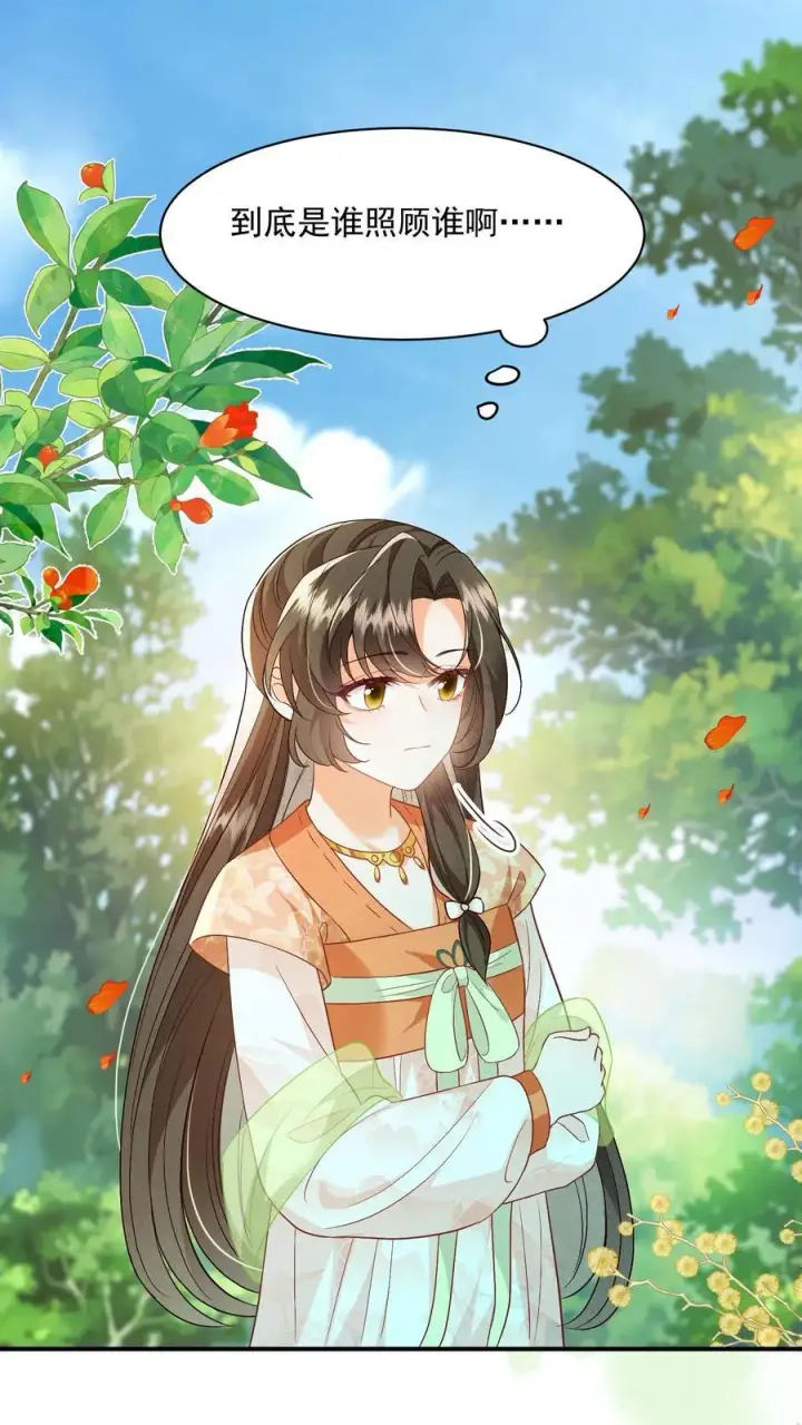《论反派摆烂的一百零八种方式》第109话 这崖跳的不值图27