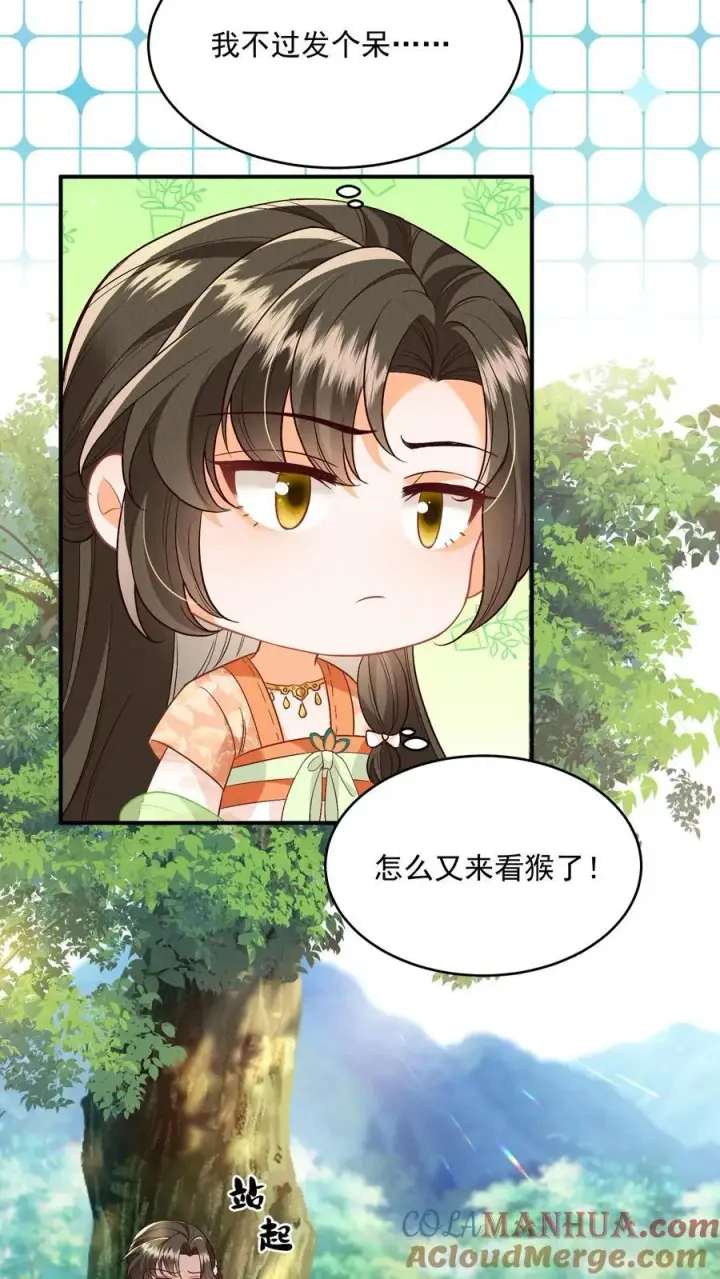 《论反派摆烂的一百零八种方式》第109话 这崖跳的不值图3