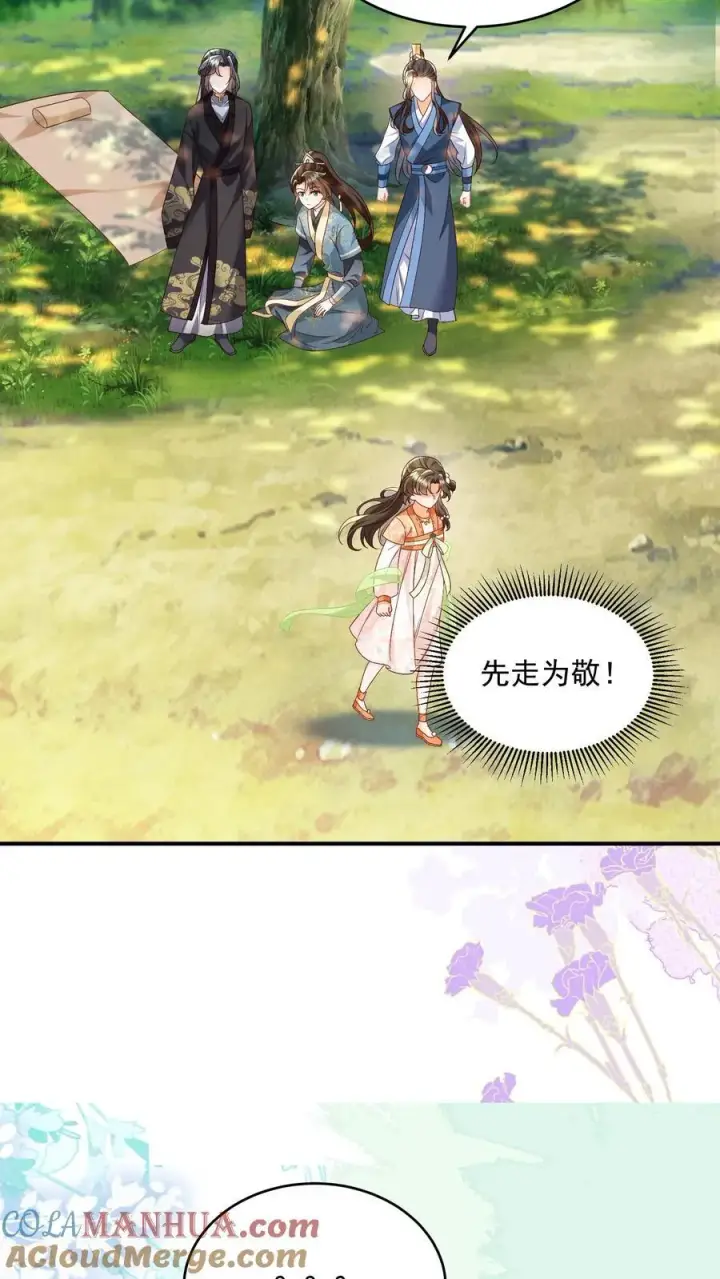 《论反派摆烂的一百零八种方式》第109话 这崖跳的不值图5