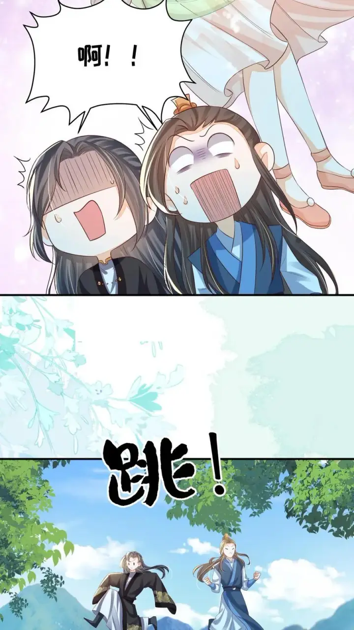《论反派摆烂的一百零八种方式》第109话 这崖跳的不值图8