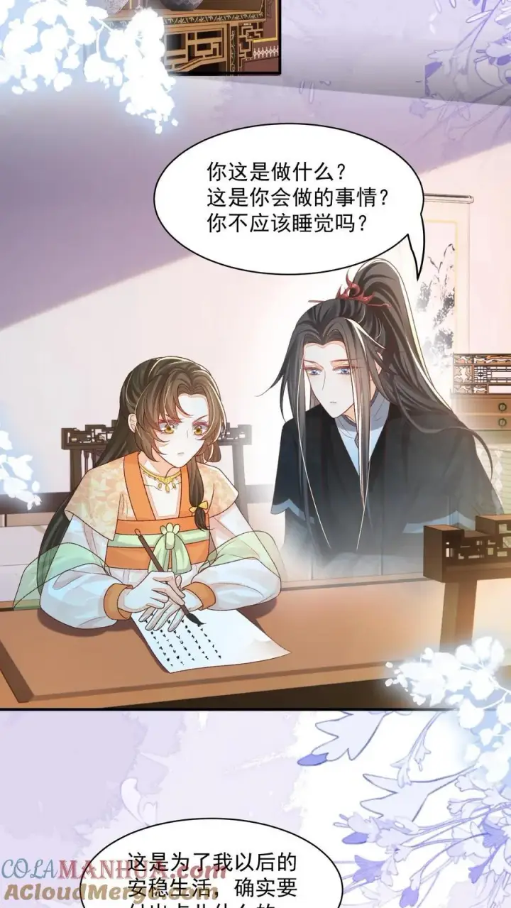 《论反派摆烂的一百零八种方式》第110话 道歉是不可能道歉的图15