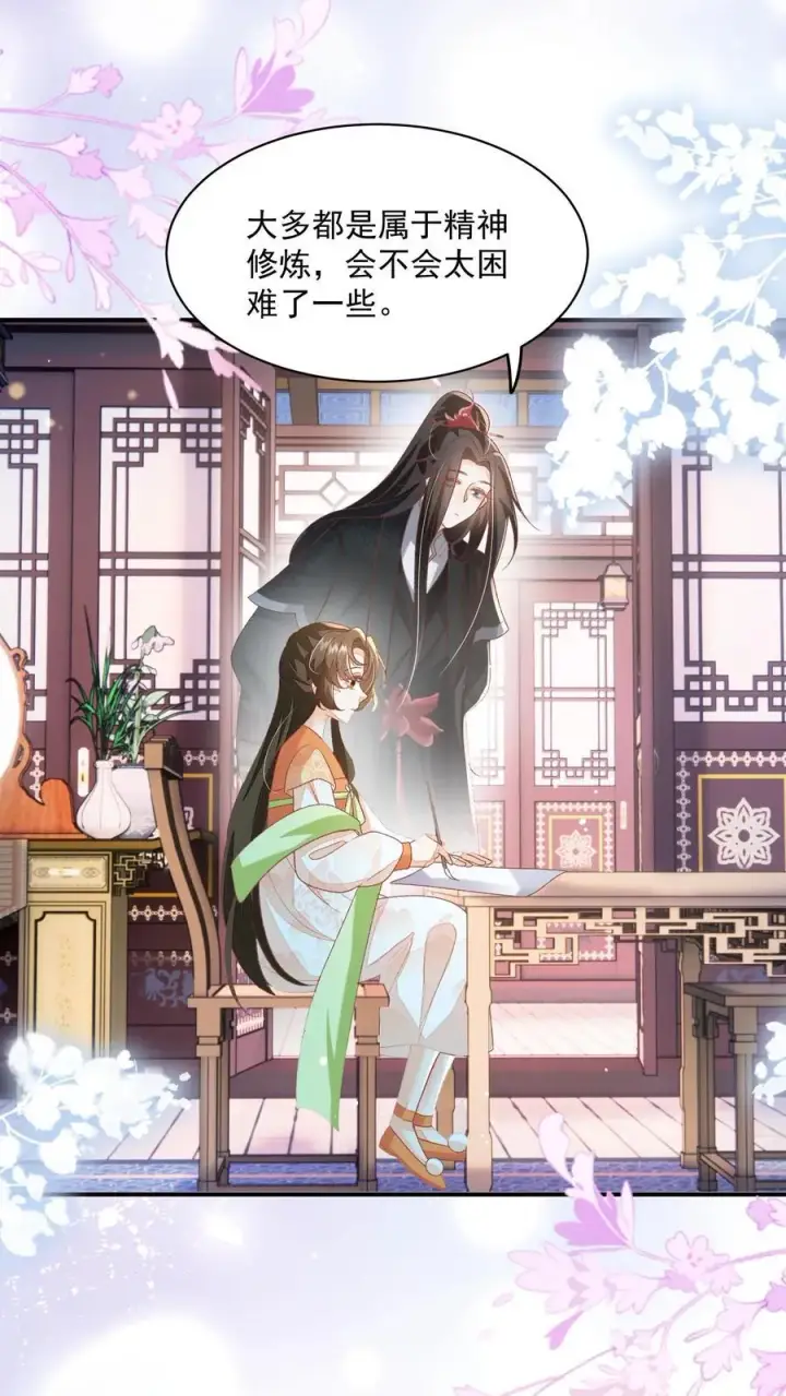 《论反派摆烂的一百零八种方式》第110话 道歉是不可能道歉的图18