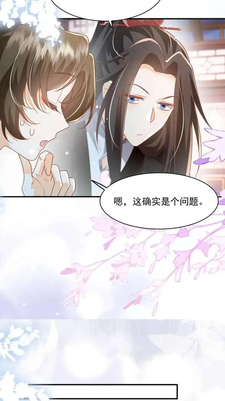 《论反派摆烂的一百零八种方式》第110话 道歉是不可能道歉的图20