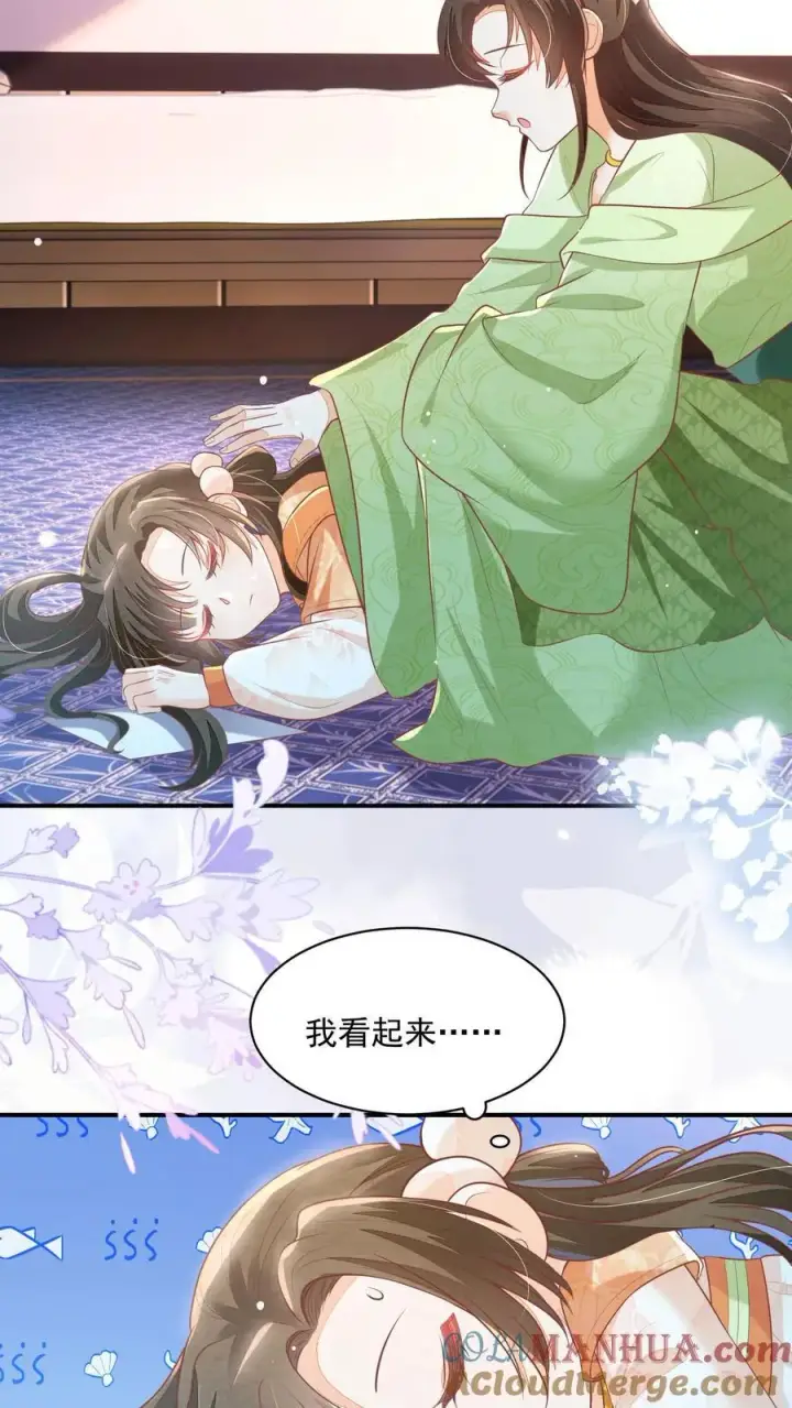 《论反派摆烂的一百零八种方式》第110话 道歉是不可能道歉的图23