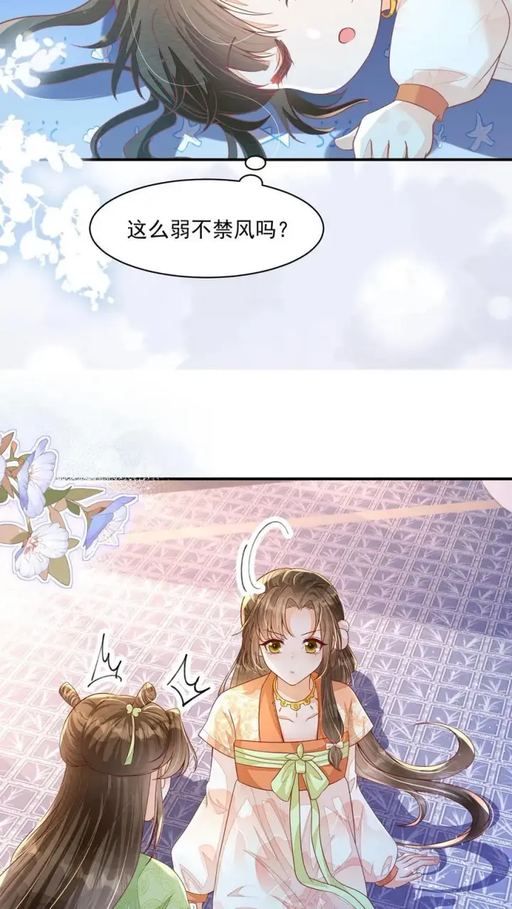 《论反派摆烂的一百零八种方式》第110话 道歉是不可能道歉的图24