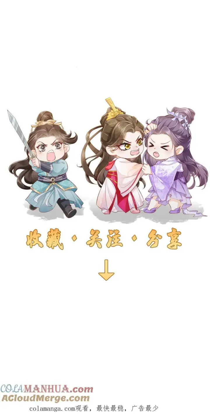 《论反派摆烂的一百零八种方式》第110话 道歉是不可能道歉的图27